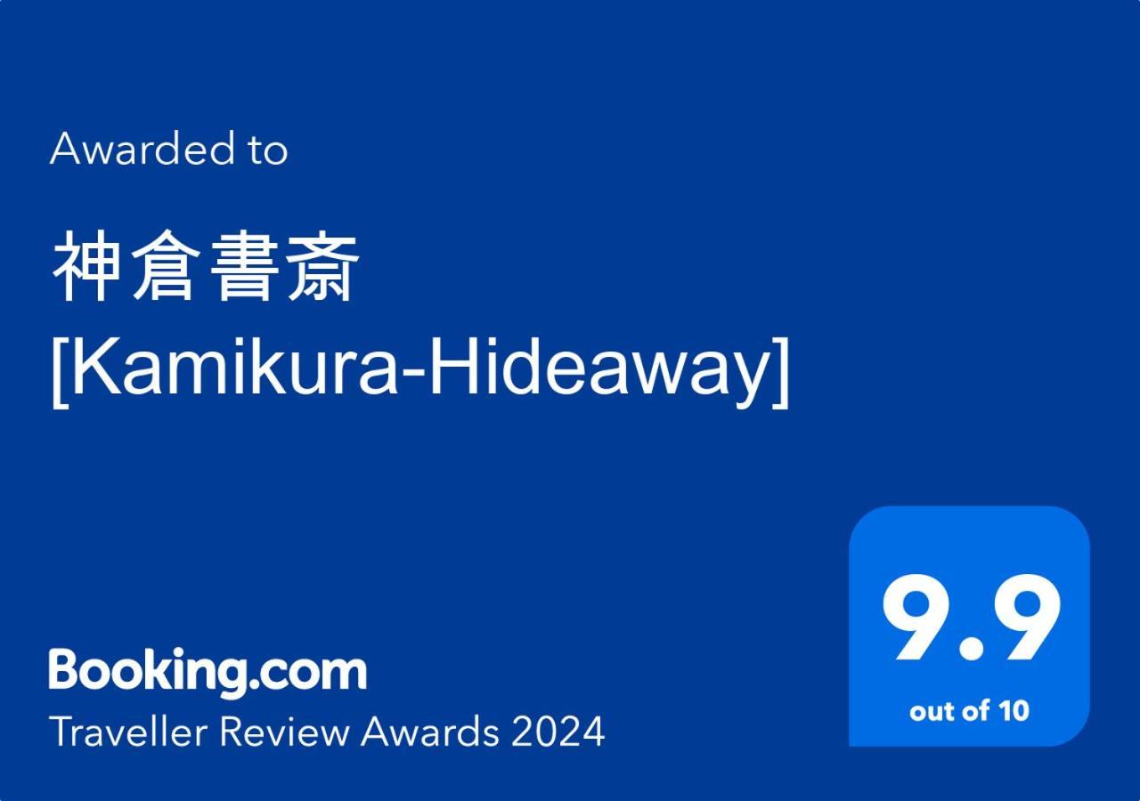 Апартаменты 神倉書斎 Kamikura-Hideaway Шингу Экстерьер фото